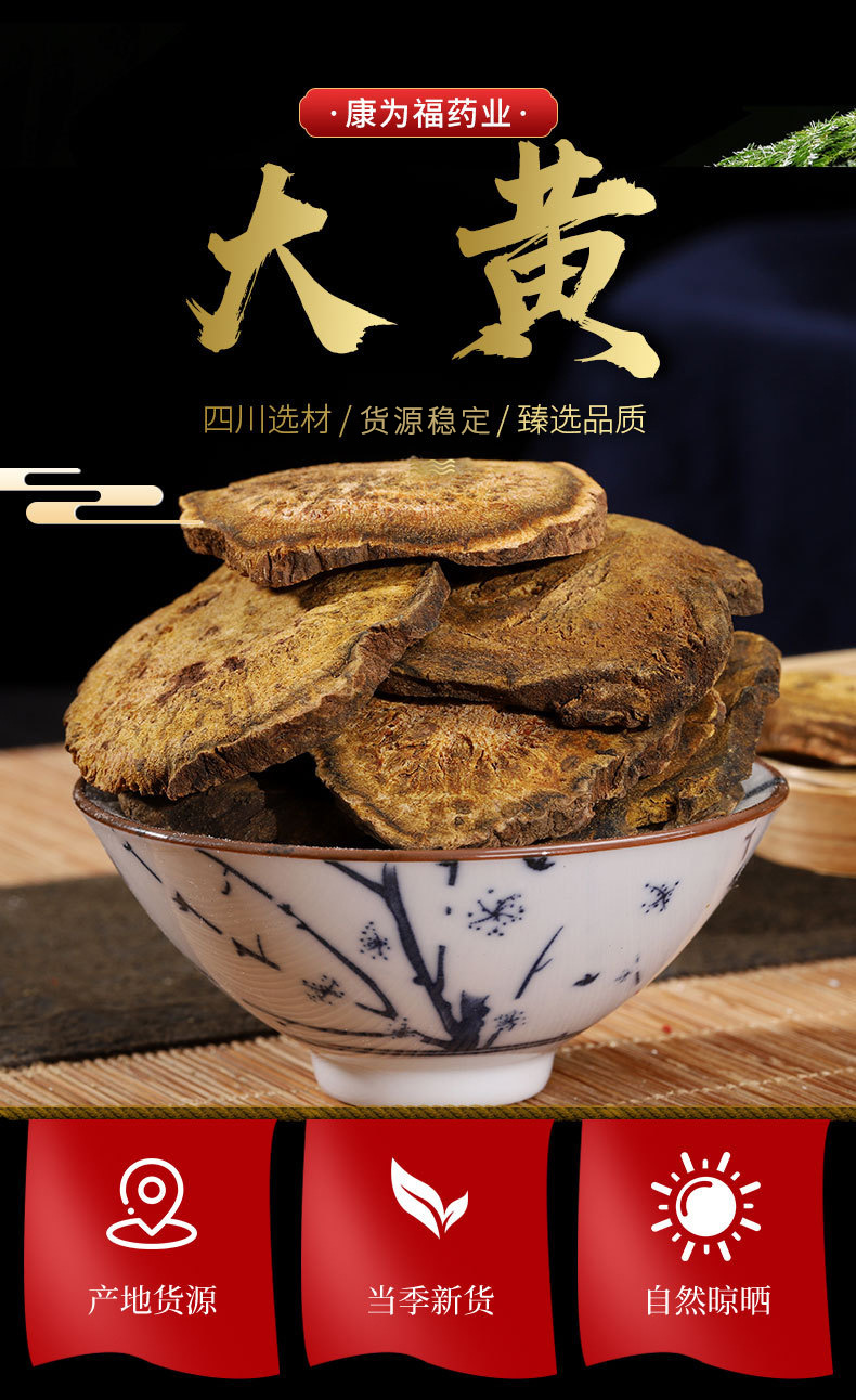 Da Huang Slices & Powder (Rheum palmatum) — Dried Rhubarb Root, Naturally Sun-Dried overview