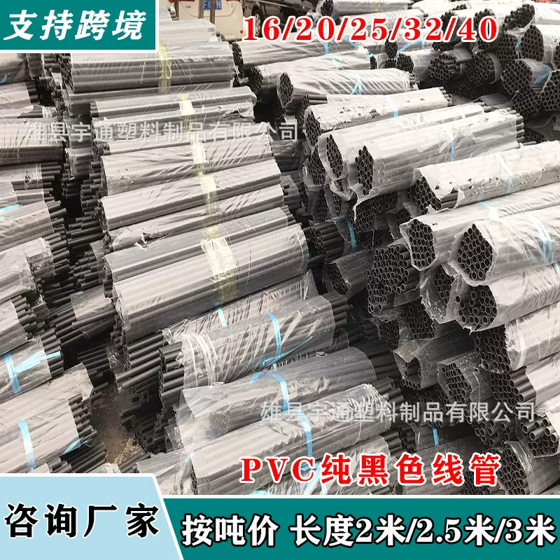 黑色PVC短管 PVC给水管 黑色塑料管 鱼缸三重溢流管件 黑色无字管