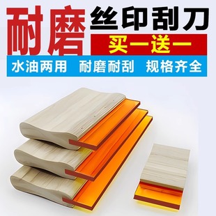 Silk Screen Scraper Wooden Handle Scraper Glue Oily Screen Printing Ink Flat Tip Scraper Scraper Strip Scraper Board