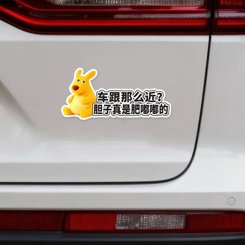 Trendy yellow kangaroo car sticker with funny text: "You've got some serious guts!" – a creative and personalized decoration for your car