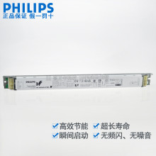 HF-R136w镇流器 36w电子调光镇流器HF-R 136 荧光灯整流器一拖一