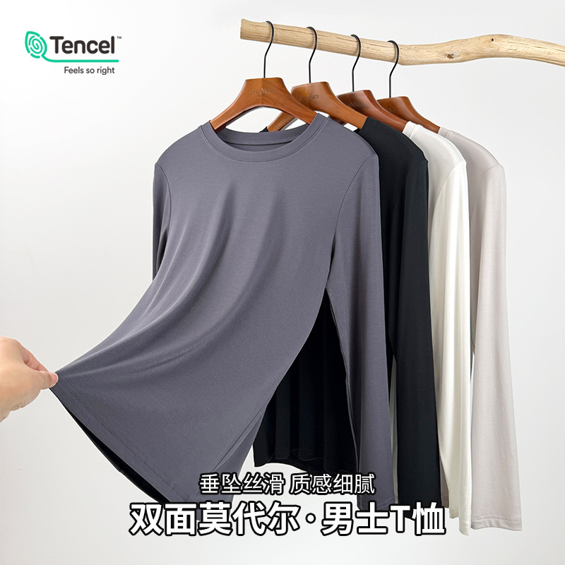 New 60-Count Double-Sided Modal Men's Casual Long-Sleeve Crew Neck T-Shirt for Spring and Autumn, Solid Color Base Layer Top New 60-Count Double-Sided Modal Men's Casual Long-Sleeve Crew Neck T-Shirt for Spring and Autumn, Solid Color Base Layer Top