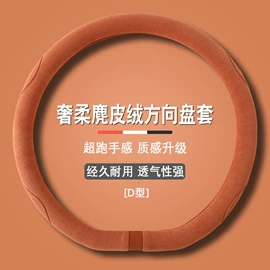 汽车遮雪挡;方向盘套;遮阳挡