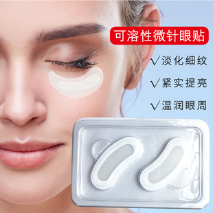 Oligopeptide Freeze-dried French Pattern Patch Lifting and Tightening Repair Fading Fine Wrines, Dark Circles and Bags under the Eyeeyes Polypeptide Microcrystalline Eye Mask Patch
