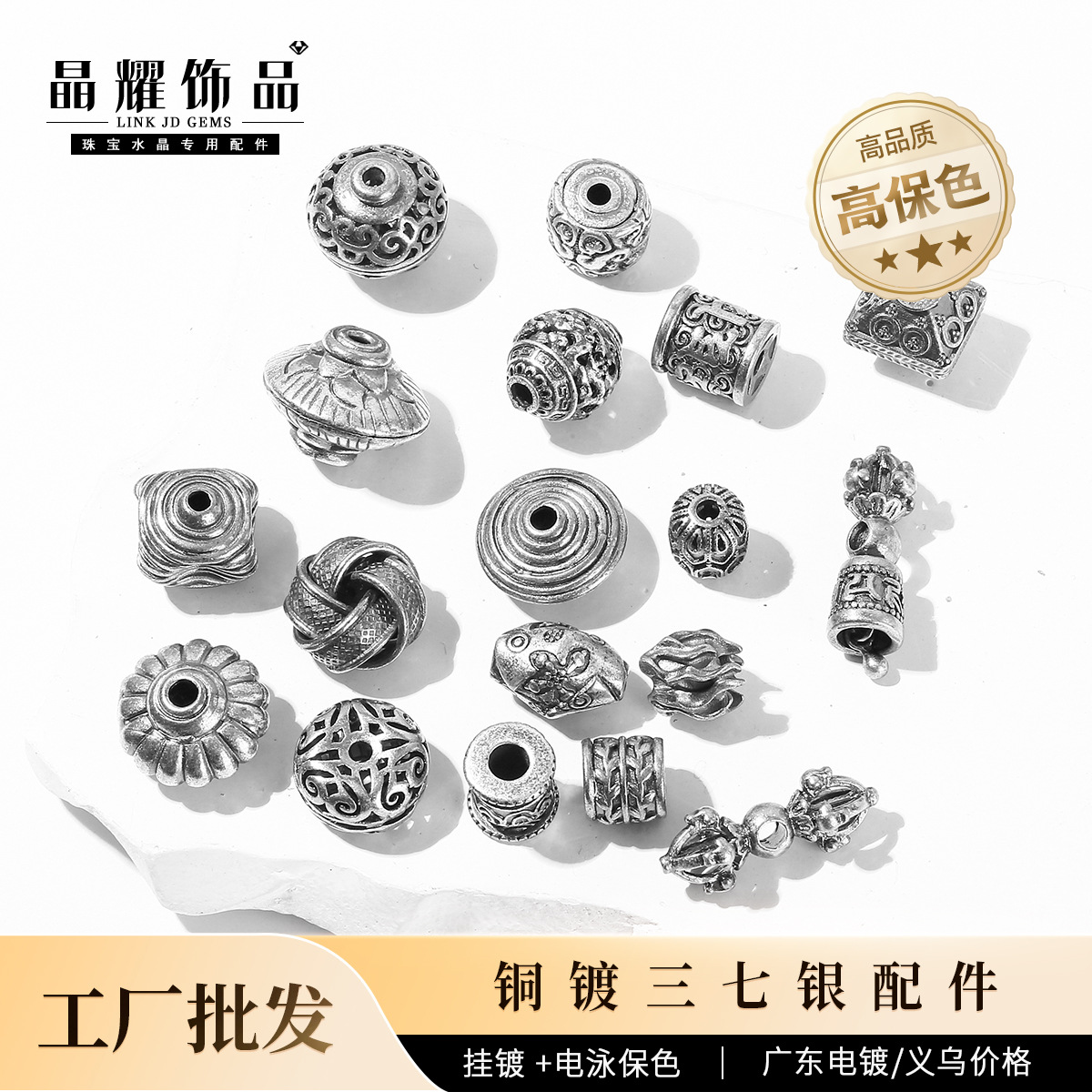 晶耀配件 铜镀三七银隔珠吊坠手串diy手工圆珠隔片配件水晶配件