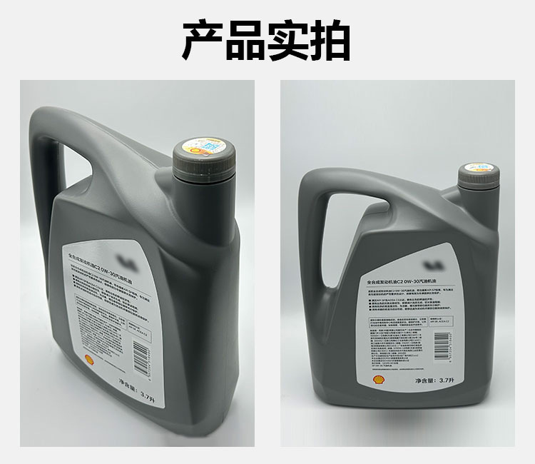 Suitable for ideal ONE ideal L7 engine oil L8 special engine oil L9 engine oil fully synthetic special