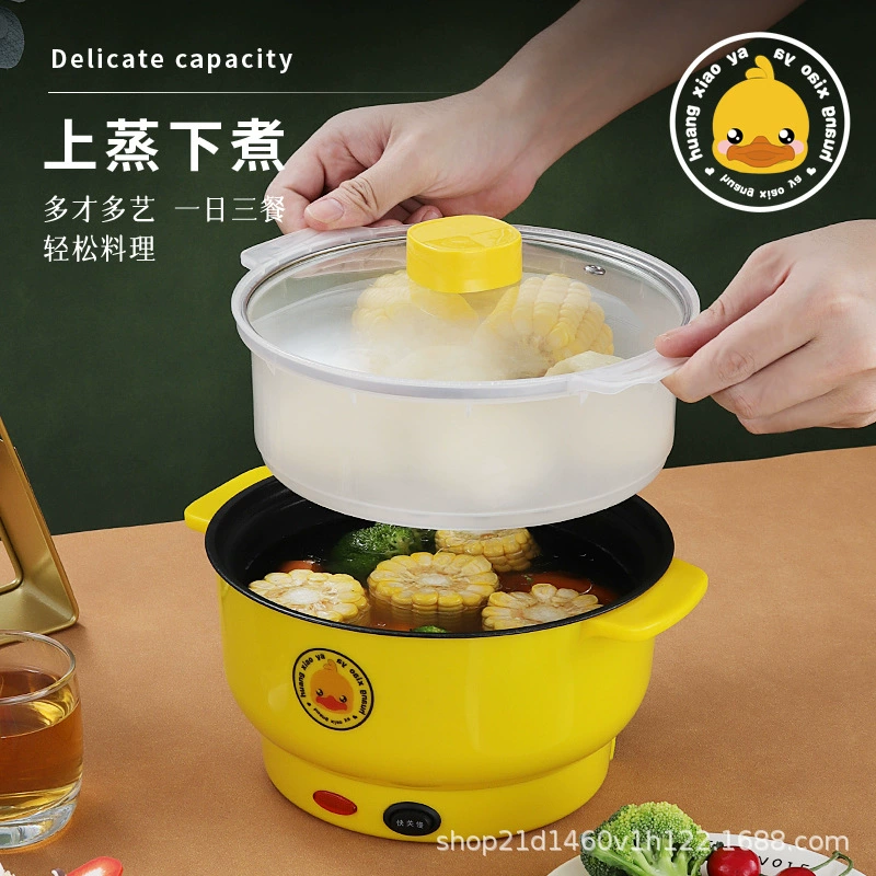 Little yellow duck электрический вок, общежитский электрический горшок, мини, многофункциональный электриварочный горшок, домохозяйственная готовка, все-в-одном, рисоварка