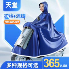 Paradise raincoat electric car men's long style full-body enlarged and thickened heavy rainproof double motorcycle riding poncho for women