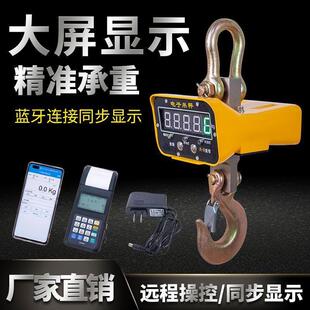 Weighing 1T2T3T5 Hook Crane Wireless Printing Hanger Electronic Scale Ton Weighing Electronic Scale Weighing Electronic Scale Weighing Ton Hanger 1