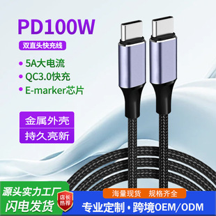 C��C������100W��侀type-c��type-c�p�^��乫����PD������100W