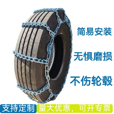 Truck tire anti-skid chains Tire snow chain