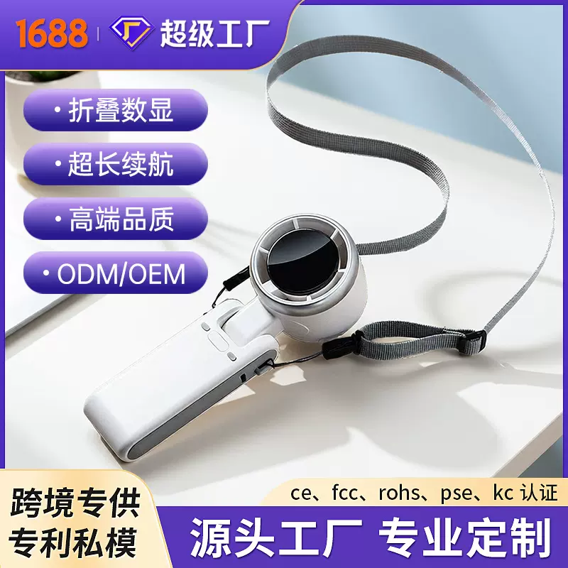 跨境数显涡轮手持小风扇usb折叠高速长续航宿舍便携户外风扇