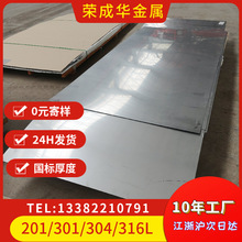【不銹鋼板】熱軋201 304 310S中厚板工業板零割太鋼不銹鋼板