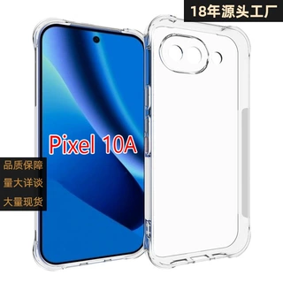 谷歌Pixel 10A精孔三防手机壳四角防摔气囊保护套适用于空压壳