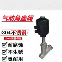 304不锈钢气动角座阀蒸汽气动阀不锈钢角座阀Y型高温自动控制阀门