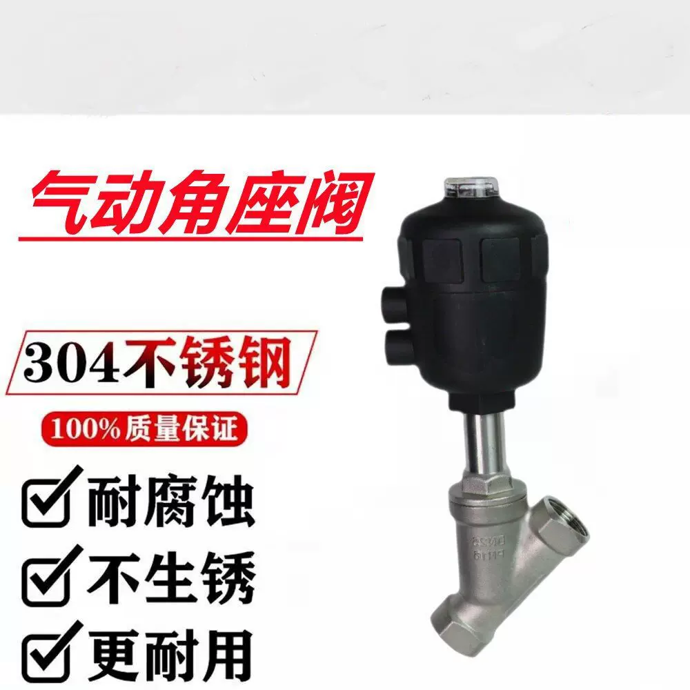 304不锈钢气动角座阀蒸汽气动阀不锈钢角座阀Y型高温自动控制阀门