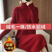加绒加厚长款过膝毛衣裙女2021秋冬半高领一体绒配大衣针织连衣裙