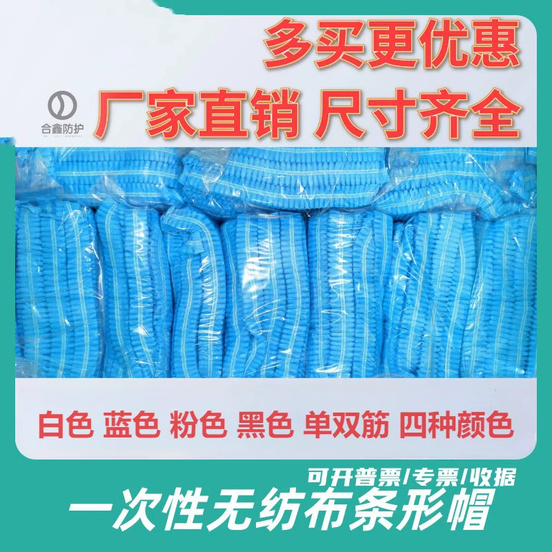 Одноразовая шапка из нетканого материала, сетчатая шапка, пылезащитная, дышащая, для кухни, шеф-повара, гигиеническая, для общественного питания, полосатая шапка