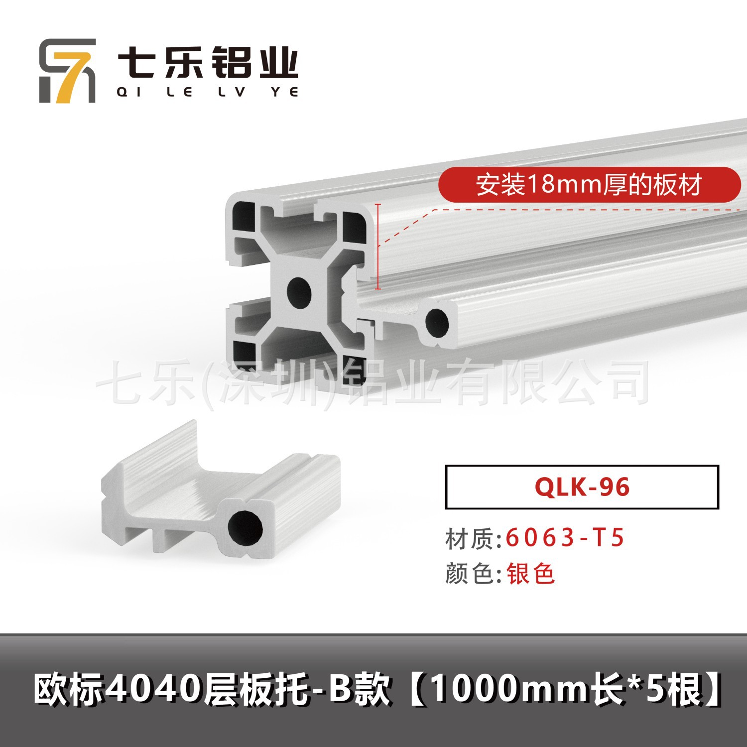 Estándar europeo 4040 soporte de placa de piso - modelo B (1000 mm de largo * 5 piezas)