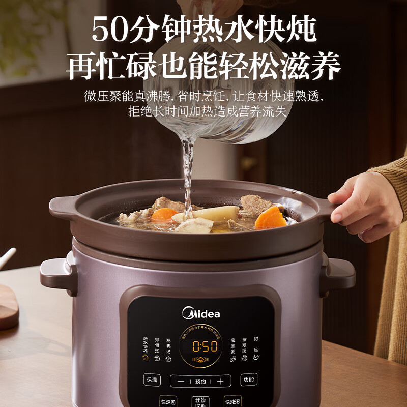 美的電気シチューポット 5L 紫砂スープポット家庭用プラグイン全自動セラミックシチュースープポット DGE5052|undefined