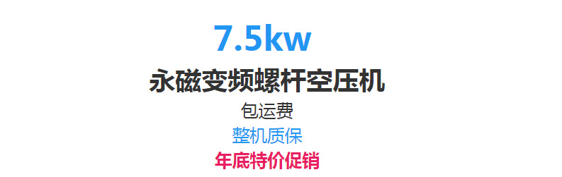 Permanent Magnet Variable Frequency Screw Type Small 7.5Kw Air Compressor 220V Industrial Grade 15Kw Air Pump Air Compressor