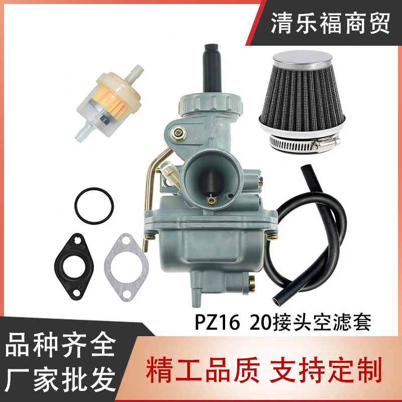 Motorcycle Carburetor Set, Interface Air Filter Kit, Suitable for 70Cc 90Cc 110Cc Pz16 Pz20