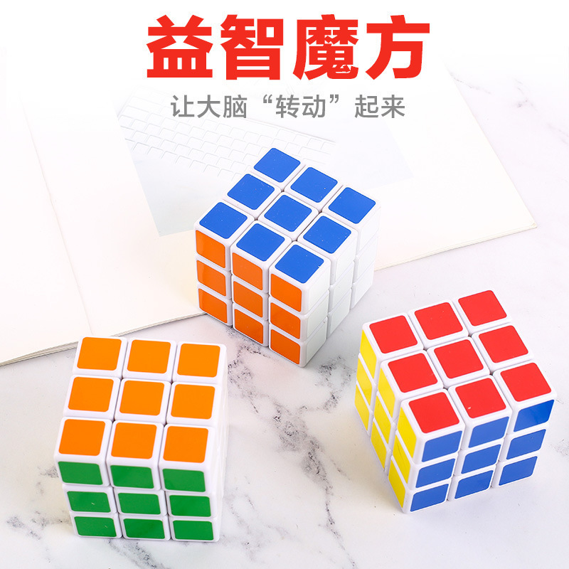 Speed Skating Third-Order Rubik's Cube Kidsren's Puzzle Adult Competition Special 5.7cm School Primary School Students Decompression Educational Toy