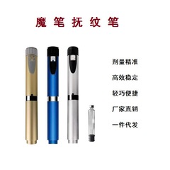 卡式瓶魔笔耗材祛皱仪器美容泪沟法令纹三线提升美容院专用魔笔无