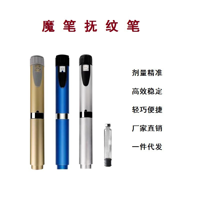 卡式瓶魔笔耗材祛皱仪器美容泪沟法令纹三线提升美容院专用魔笔无|undefined