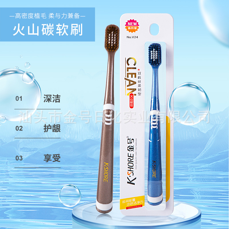 진하오 칫솔 소프트 헤어 도매 공장 정품 화산 탄소 와이어 고급 일본식 청소 껌 케어 성인 가정용 칫솔