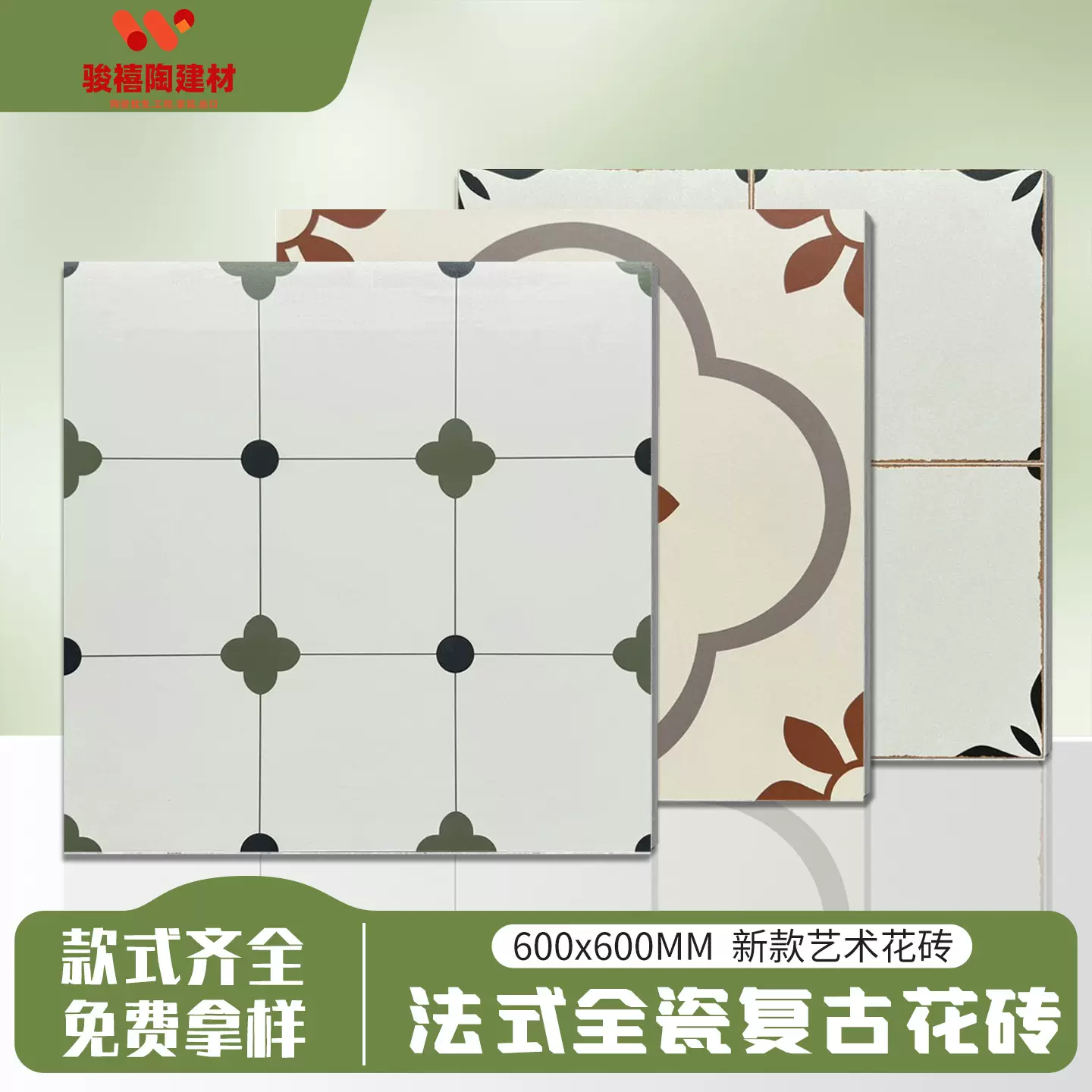 600x600花砖厨房厕所防滑地砖餐厅奶茶店服装店花砖瓷砖防滑砖