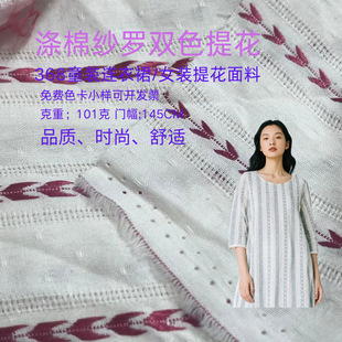 ���_�Ứ�����L��Ů�pɫ�l�yɫ���U�ռ��^�ʗl�B��ȹ����101��