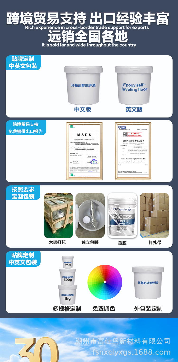 环氧彩砂地坪漆-拷贝_01.jpg
