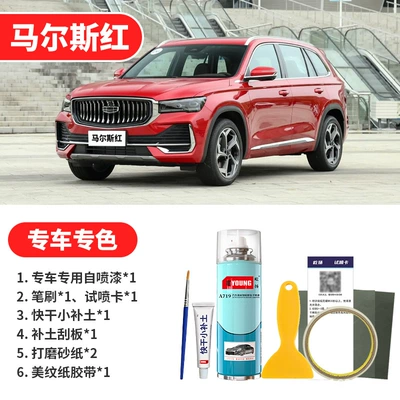 Geely Xingyue L Touch-Up Paint Pen Avtomobil boya qələmləri - mars-red-emergency-repair