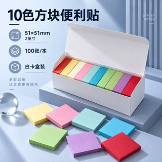 彩色小方块便利贴高粘性纸质办公便签纸可撕记事备忘留言便签贴纸