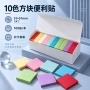 记事纸质办公粘性便利贴