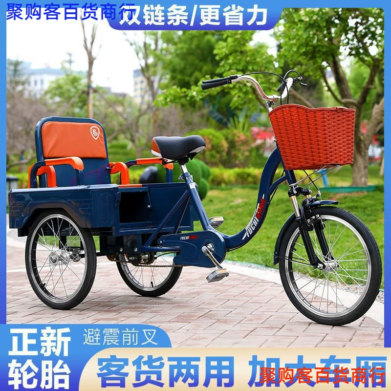 Трехколесный велосипед для пожилых людей, велосипед для пожилых людей, скутер для мобильности, двойной велосипед, педаль для взрослых, легкий вес, бесплатная доставка.