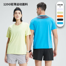 纯色运动短袖T恤男女同款轻薄马拉松跑步篮球训练健身服速干衣男