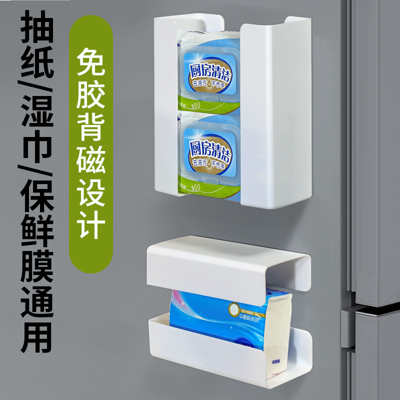 Magnetic Absorption Storage Box for Kitchen Wet Wipes, Household Refrigerator Side Door Storage for Wet Tissues, Magnetic Paper Towel Holder Magnetic Absorption Storage Box for Kitchen Wet Wipes, Household Refrigerator Side Door Storage for Wet Tissues, Magnetic Paper Towel Holder