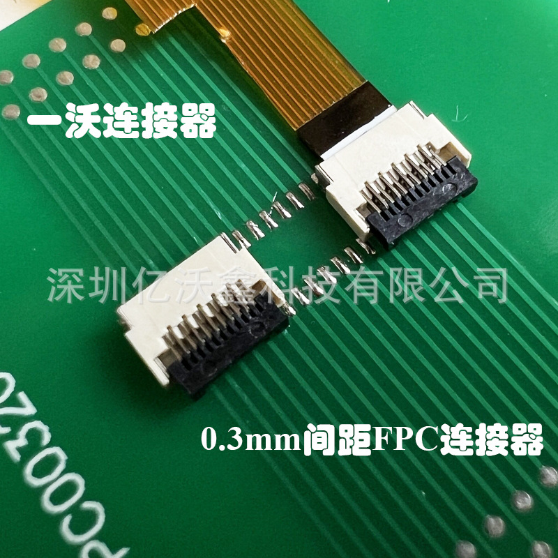 厂价直销0.3mm间距前插后盖 ZIF上接触点翻盖21P电子连接器插座
