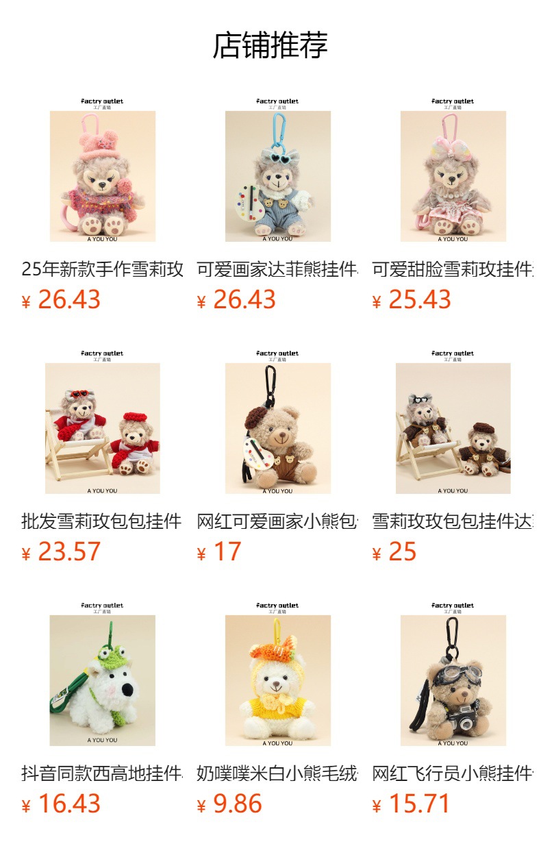 预览状态下无法点击,发布后,可点击跳转到对应的商品页面 O1CN01SXoNL41Bs33cXfokh_!!0-0-cib.jpg