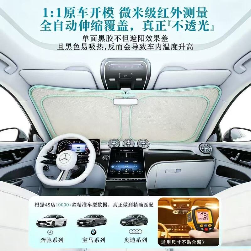 Double-Sided Ice Blue Adhesive Car Sunshade for Front Windshield, Interior Light-Blocking Panel, Sun Protection, Heat Insulation, Sunshade Curtain
