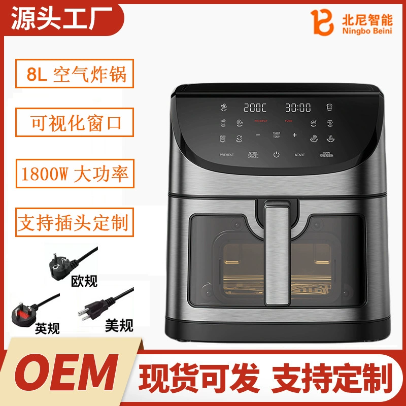 Аэрофритюрница с быстрой доставкой со склада, популярная за рубежом, с визуальным сенсорным экраном, электрическая, без масла, большой емкости 8 л