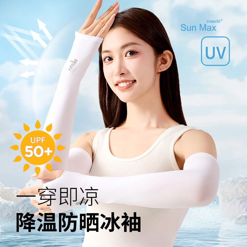 [Nylon] Ice Sleeve Customized Men's and Women's Anti-UV Sun Protection Sleeve Breathable Driving Riding Ice Silk Hand Sleeve