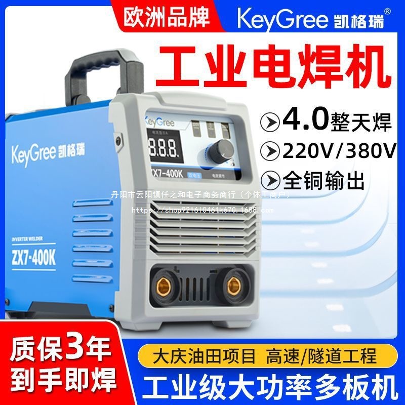 凯格瑞315电焊机家用纯铜220V双电压工业级380V两用小型400焊机