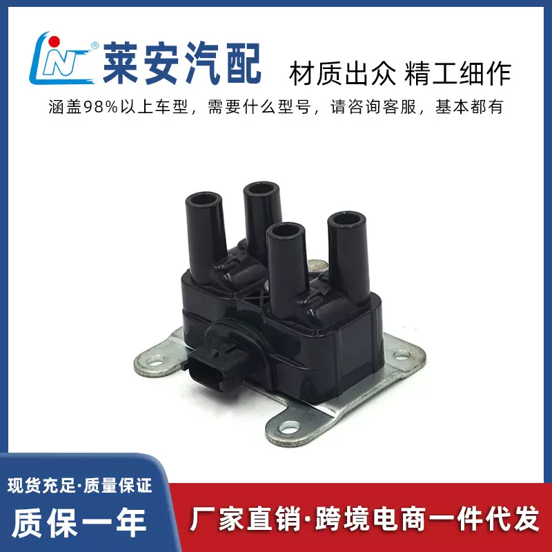 点火线圈ignition coil适用于博世F000ZS0243亚菲特55229930