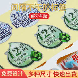 冷烫间隔胶标签局部带胶半胶贴纸不干胶除胶洗发水沐浴露标签批发