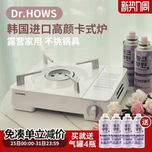 韩国进口卡式炉户外便携式露营炉具家用气罐燃气灶火锅炉