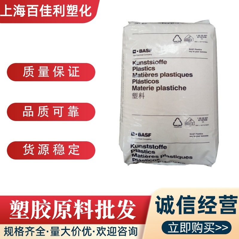 PBT德国巴斯夫B4406G6阻燃V0加纤30%耐老化电子电器汽车部件塑料