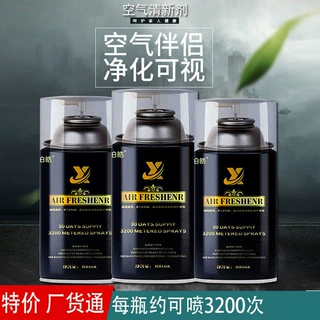 空气清新剂酒店香薰香氛喷雾除味自动喷香机香水补充液卫生间卧室
